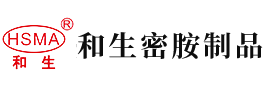 www.操操我安徽省和生密胺制品有限公司